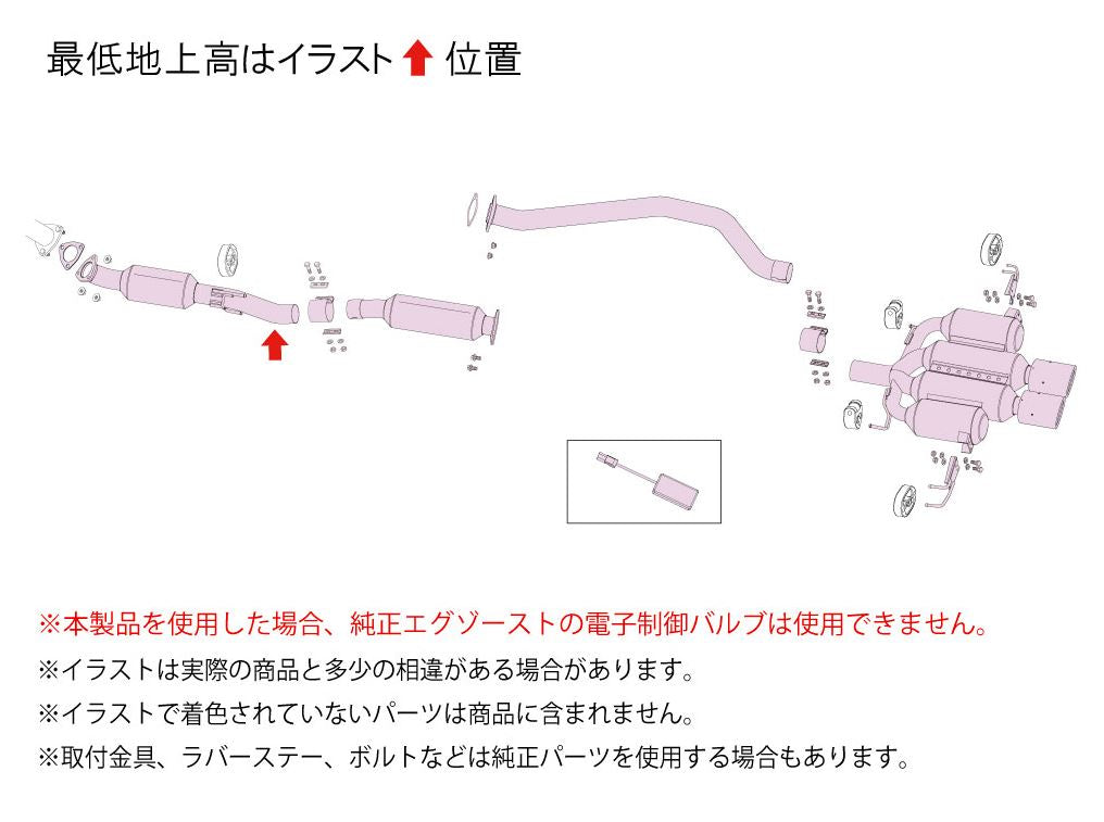 FUJITSUBO A-RM+C: CIVIC TYPE R FL5 23+